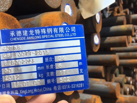 城西40MnB合金结构钢